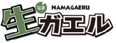 Namagaeru